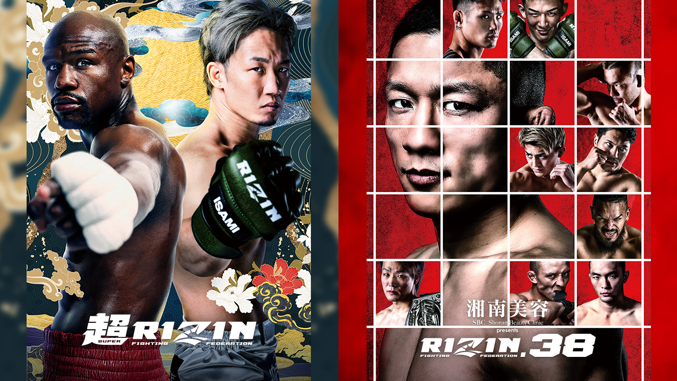 超RIZIN / 湘南美容クリニック presents RIZIN.38/ チケット情報