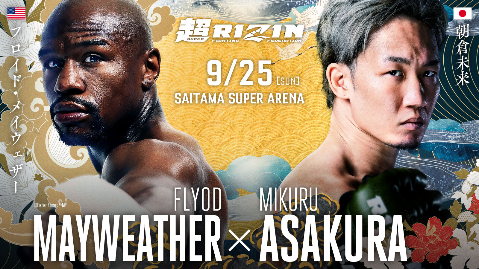 『超RIZIN / 湘南美容クリニック Presents RIZIN.38』配信チケットの販売開始！RIZIN 100 CLUB