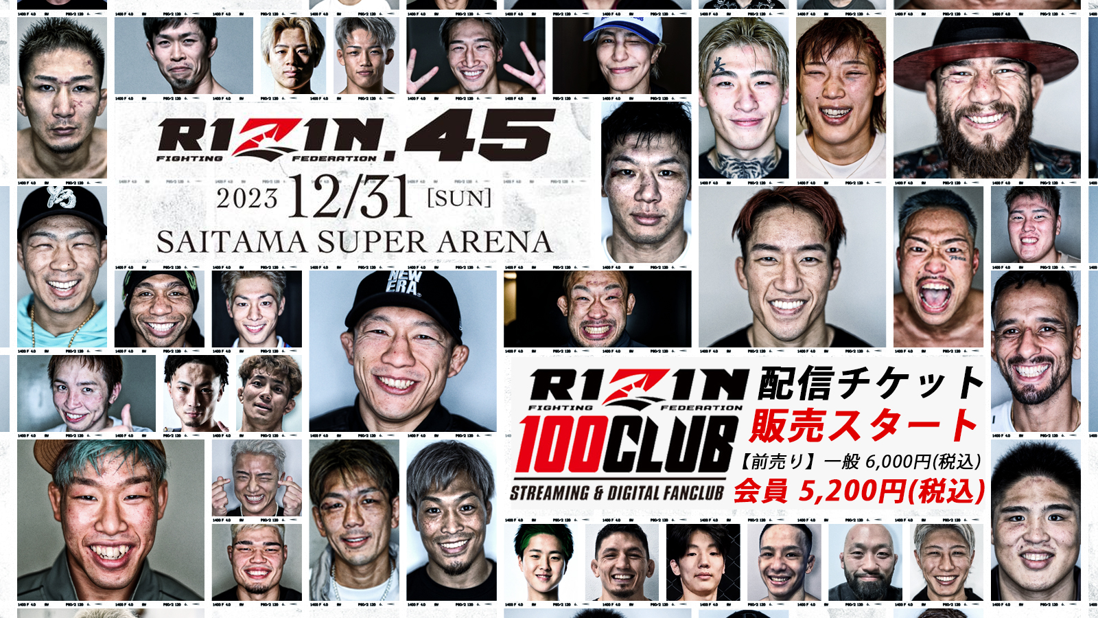 RIZIN　超強者　VIP特典　32点セット 特典のご案内 – RIZIN オフィシャルファンクラブサイト強者ノ巣