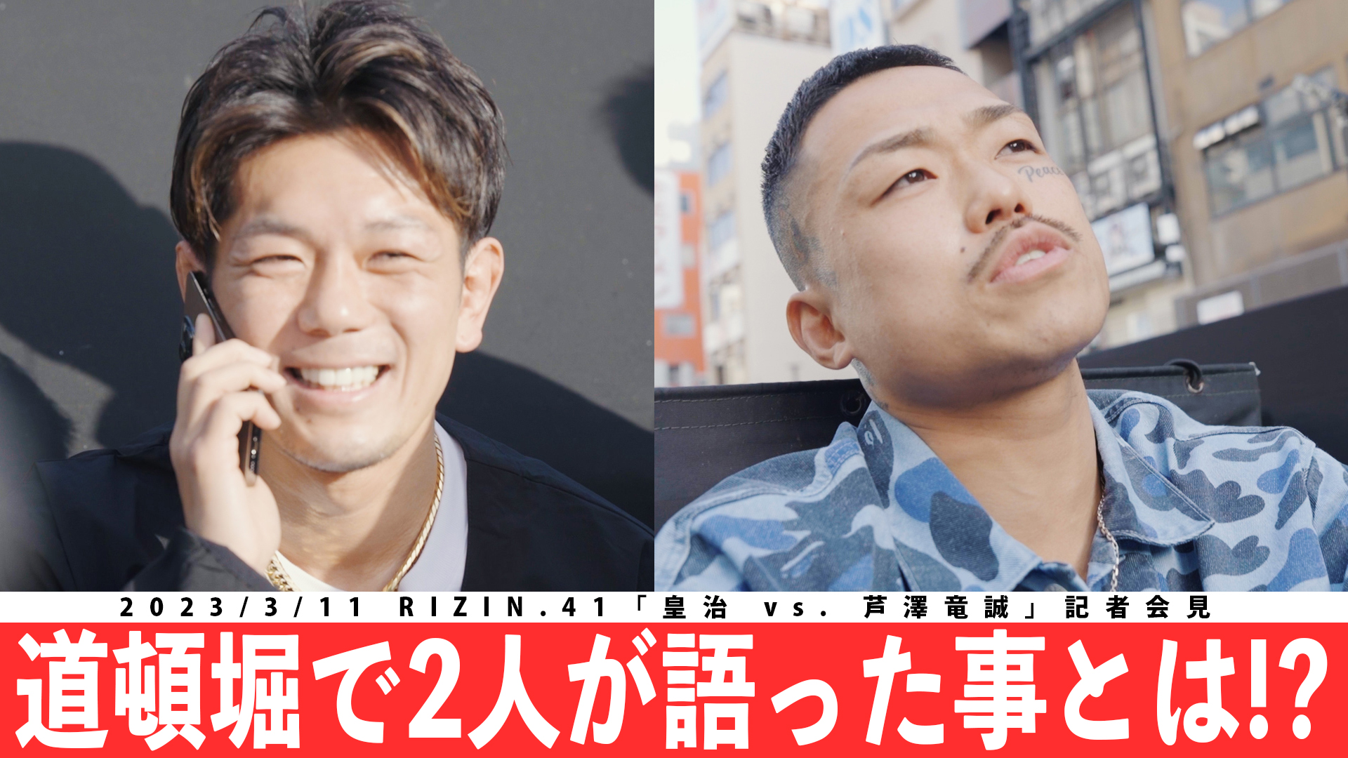 RIZIN 41 抹香臭い 皇治 ホログラムシール