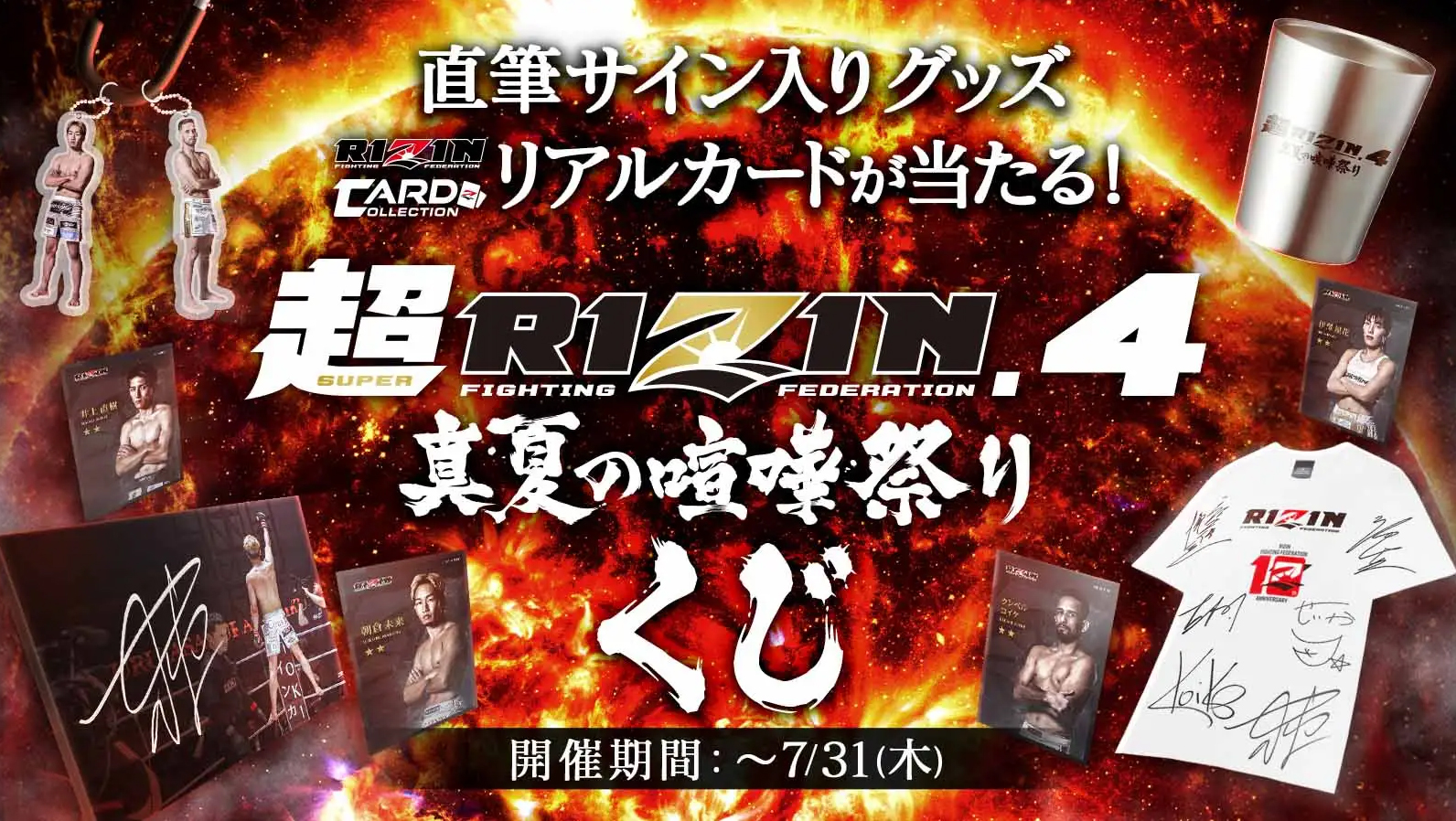 朝倉未来 オンラインサロン 強者理論カード 朝倉未来直筆サイン 朝倉未来選手 直筆サイン入り色紙 （朝倉海 サイン入り