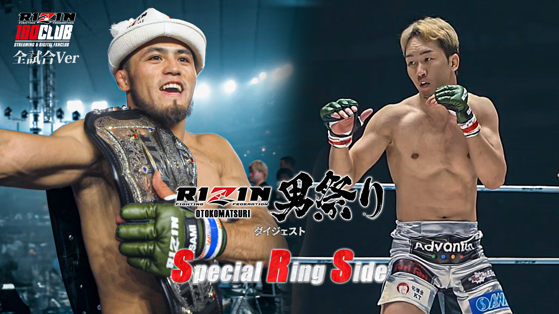 RIZINファン スーパーレア　PRIDE男祭り2003.4.5.6大会パンフ 鈴木智晴 on X: 