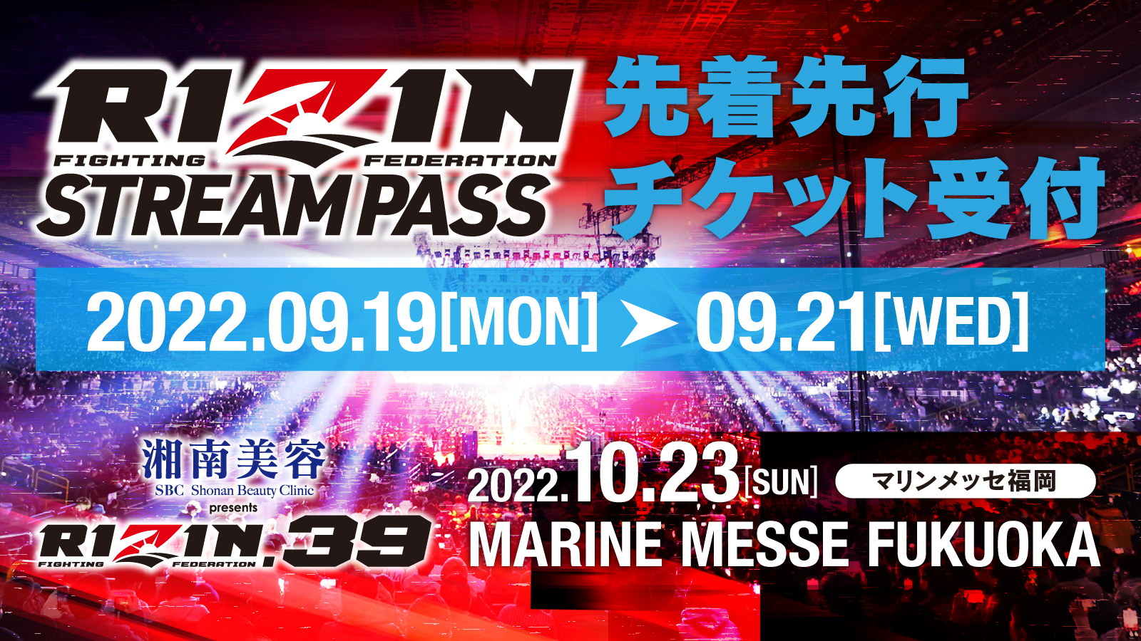 【湘南美容クリニック Presents RIZIN.39】RIZIN 100 CLUB会員先着先行受付が9/19（祝・月）より開始！RIZIN ...